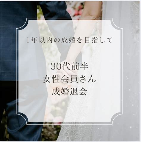 目黒 出会い|【究極のパートナーと出逢える結婚相談所】目黒区・品川区で結。